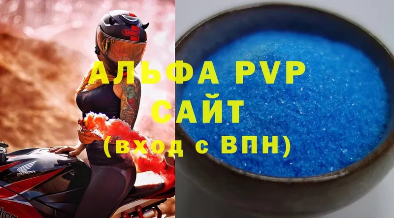 APVP VHQ  Макушино 