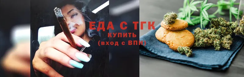 MEGA ССЫЛКА  Макушино  Печенье с ТГК конопля 