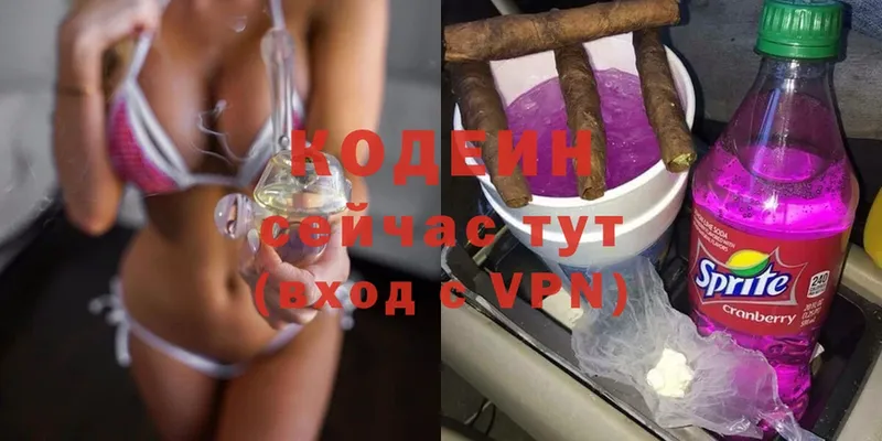 Codein Purple Drank  Макушино 