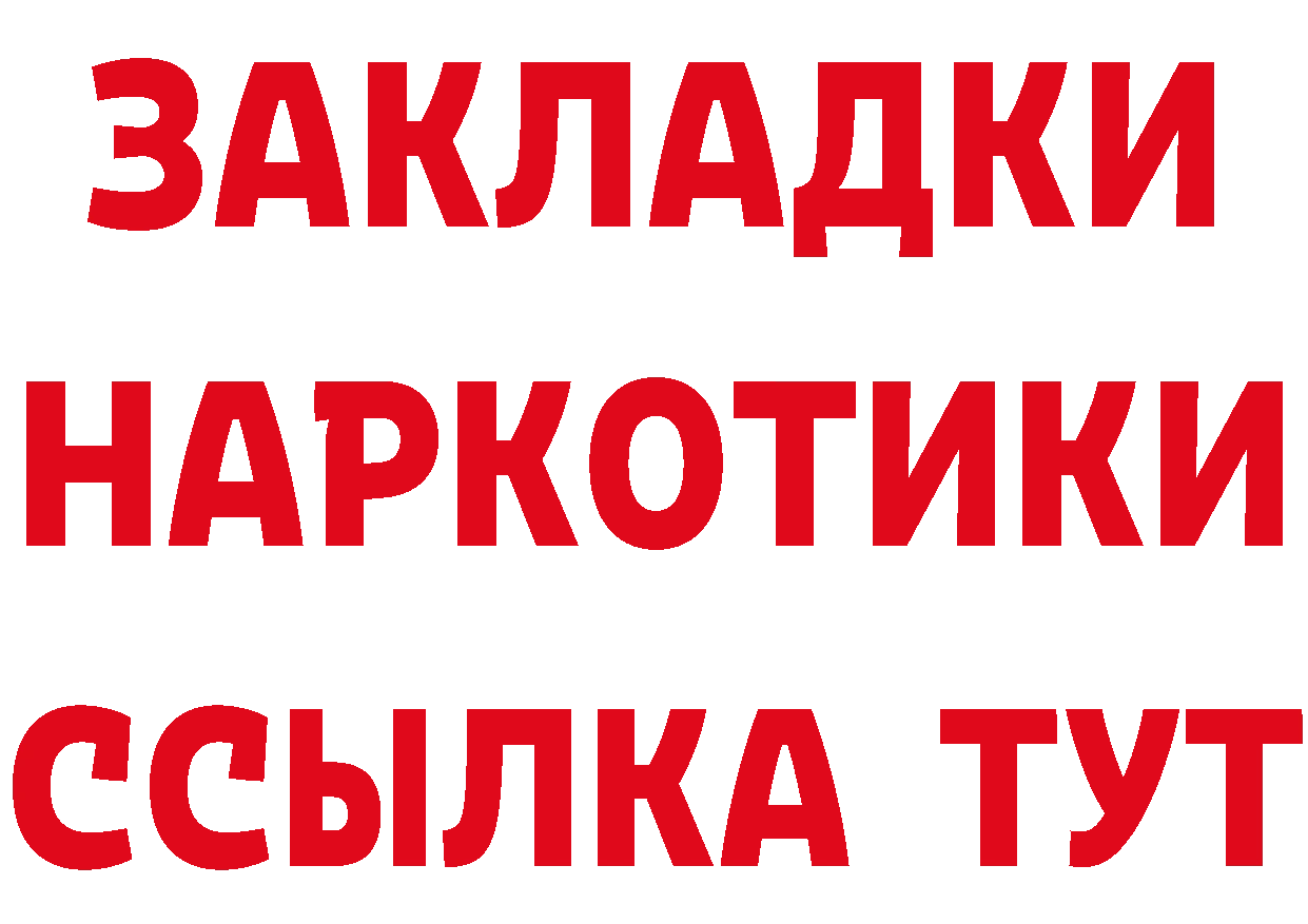 Продажа наркотиков дарк нет телеграм Макушино