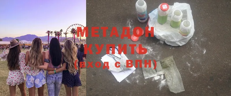 где можно купить   Макушино  МЕТАДОН methadone 